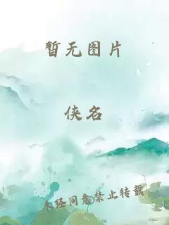 小天风流史TXT下载